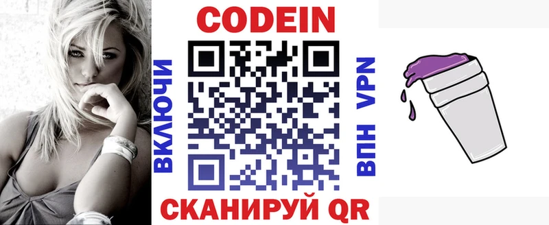 OMG онион  Уварово  Codein напиток Lean (лин) 