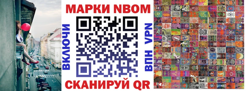 Марки 25I-NBOMe 1500мкг  Уварово 